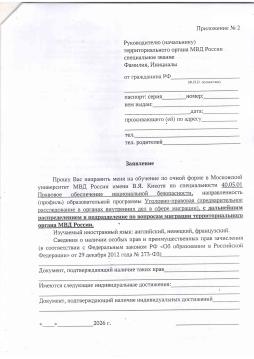 УМВД по городу Астрахани информирует