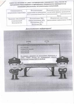 УМВД России по городу Астрахани информирует